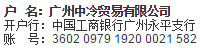 付款賬號(hào)