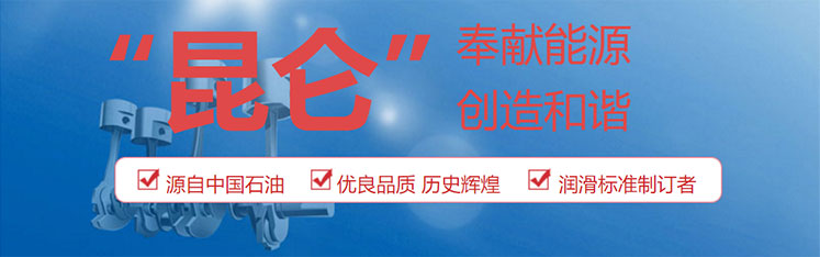 昆侖3GS冷凍機油 昆侖3GS冷凍機油