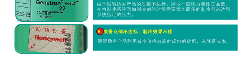 霍尼韋爾R22制冷劑 霍尼韋爾R22制冷劑