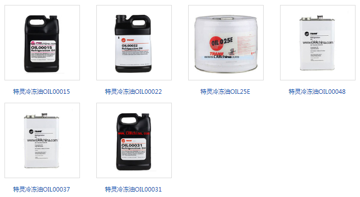 特靈冷凍油使用注意事項(xiàng)